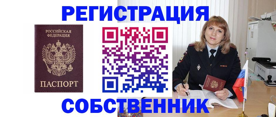 прописка поиск в Чусовом