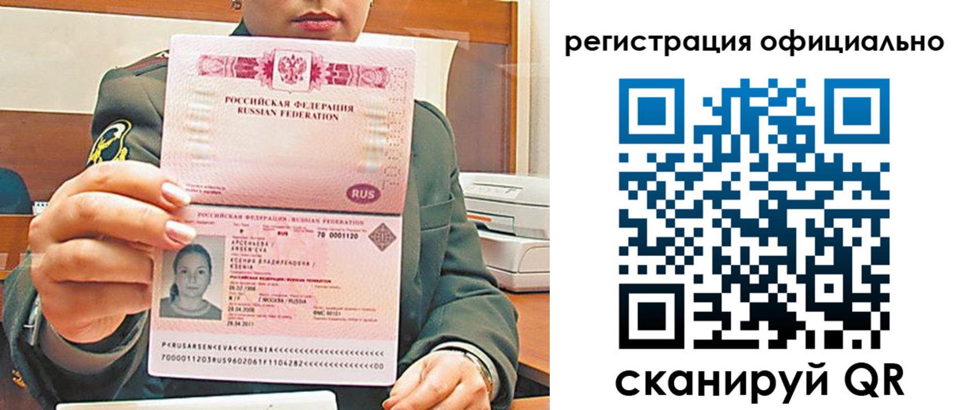 временная прописка в Чусовом