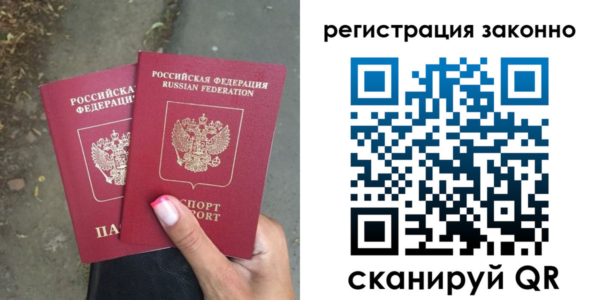 прописка штамп в Чусовом