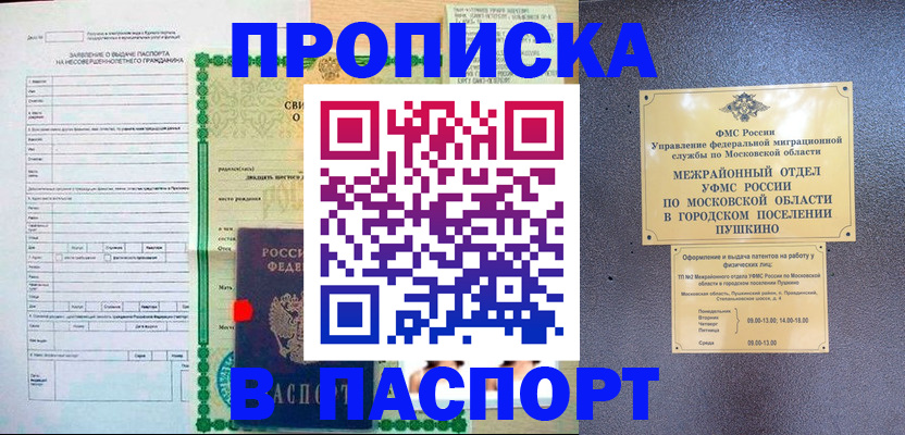 временная регистрация госуслуги в Чусовом