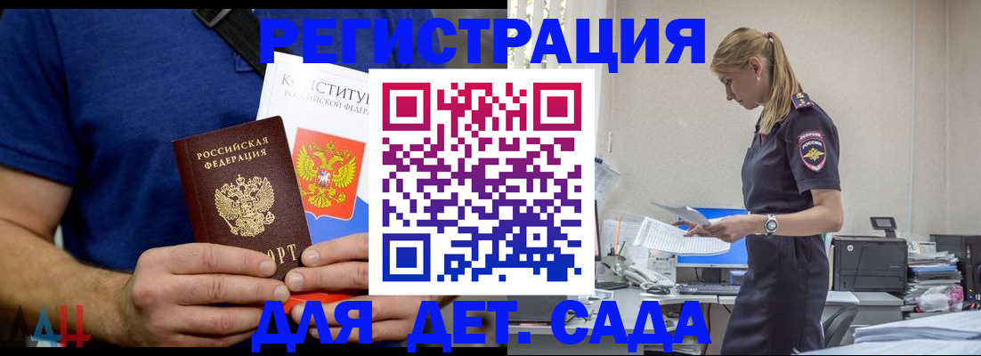 прописка для военкомата в Чусовом