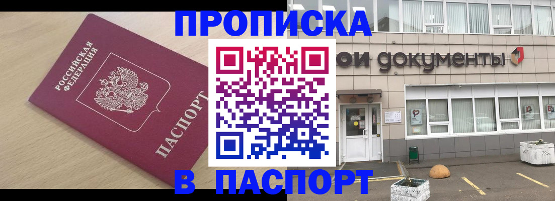 миграционный учет в Чусовом