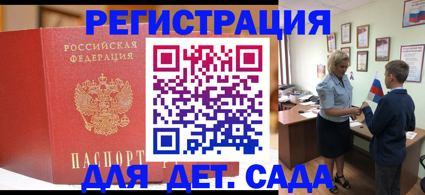прописка законно в Чусовом